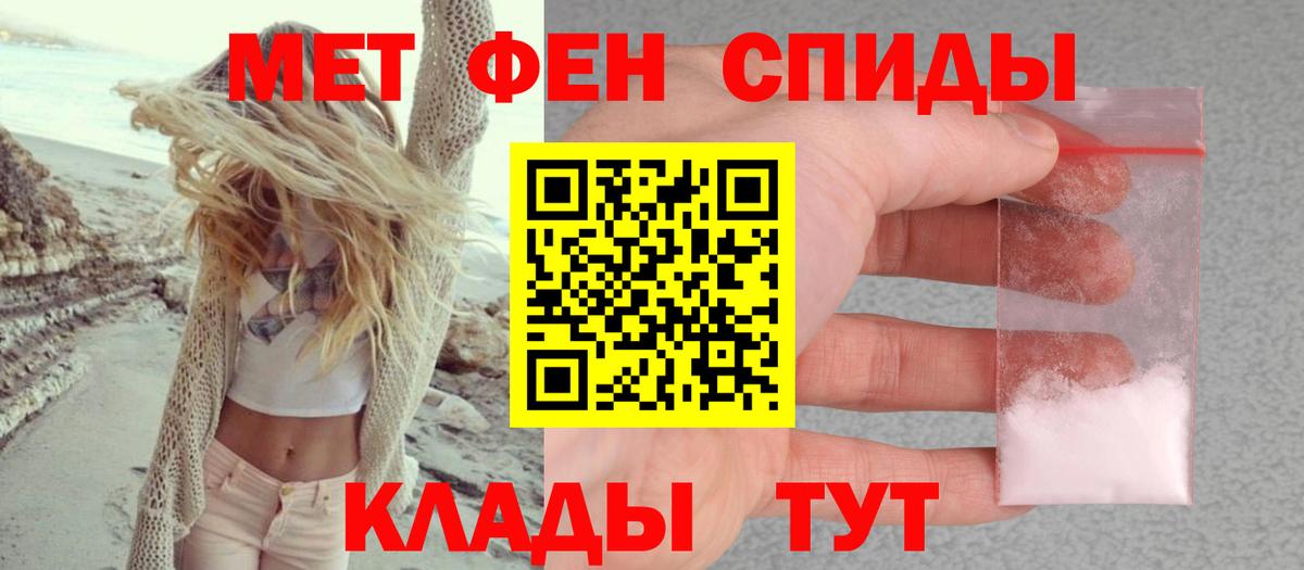 Татарск  Амфетамин 98%  Amphetamine  Вход с VPN 