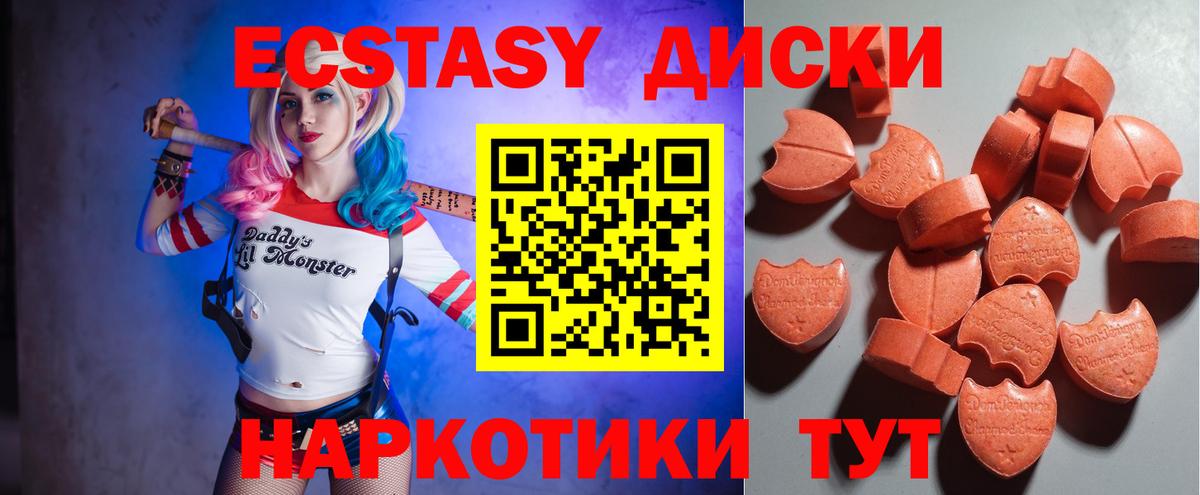 Ecstasy 280 MDMA Татарск