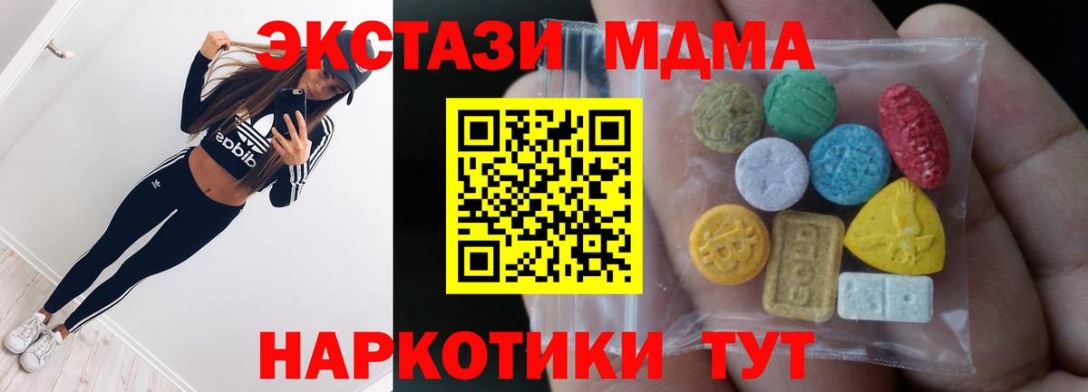 Экстази 300 mg  дарк нет Telegram  Татарск  Вход с VPN  Ecstasy mix 
