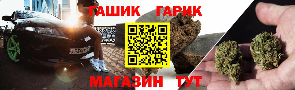 Гашиш ice o lator Татарск