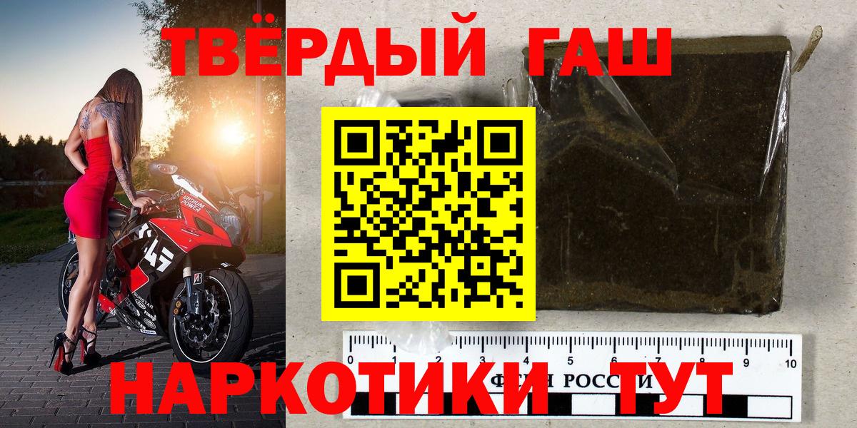 Татарск  ГАШ гарик  наркотики  Вход с VPN 