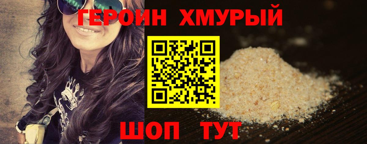 Татарск  ГЕРОИН афганец  Вход с VPN 