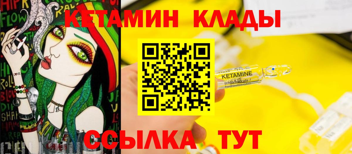 Кетамин ketamine  Вход с VPN  Татарск  КЕТАМИН VHQ 