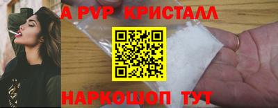 ALPHA-PVP Чебоксары