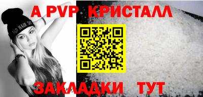 ALPHA-PVP Чебоксары