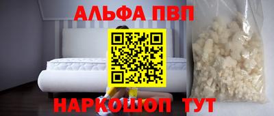 ALPHA-PVP Чебоксары