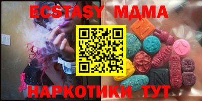 МДМА Чебаркуль