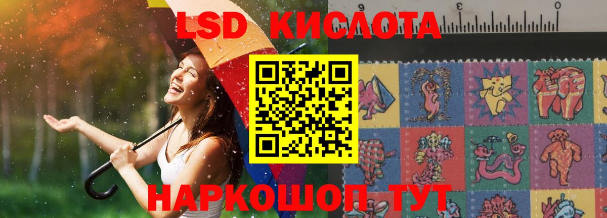 ЛСД экстази кислота Татарск