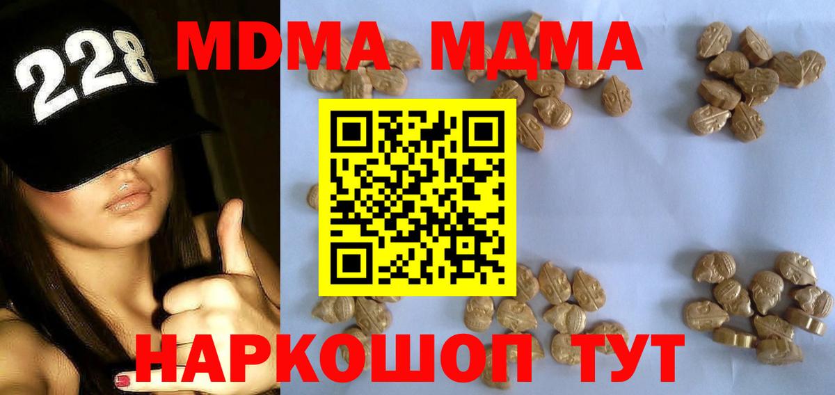 Татарск  МДМА Molly  Вход с VPN 