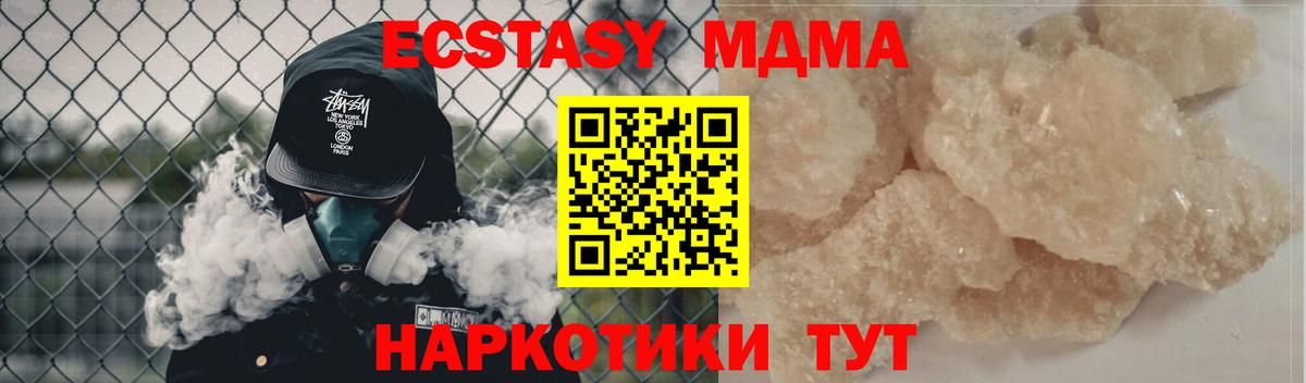 МДМА кристаллы Татарск