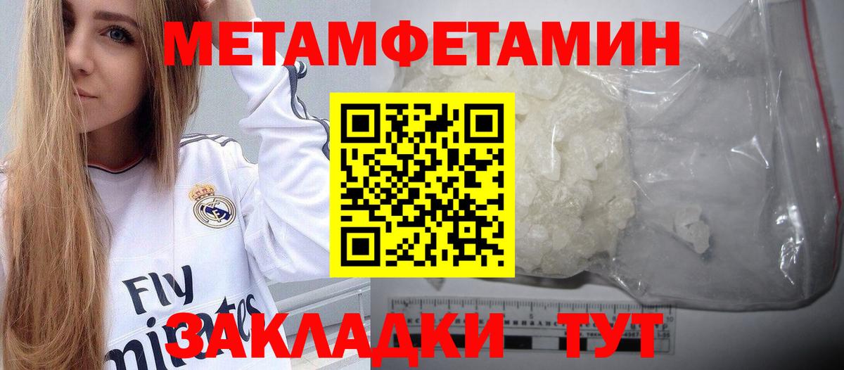 Метамфетамин  Метамфетамин кристалл  Вход с VPN  Татарск 