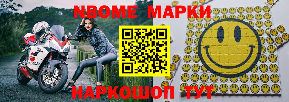 Татарск  Марки NBOMe 1,5мг  Марки NBOMe 1,5мг  Вход с VPN 