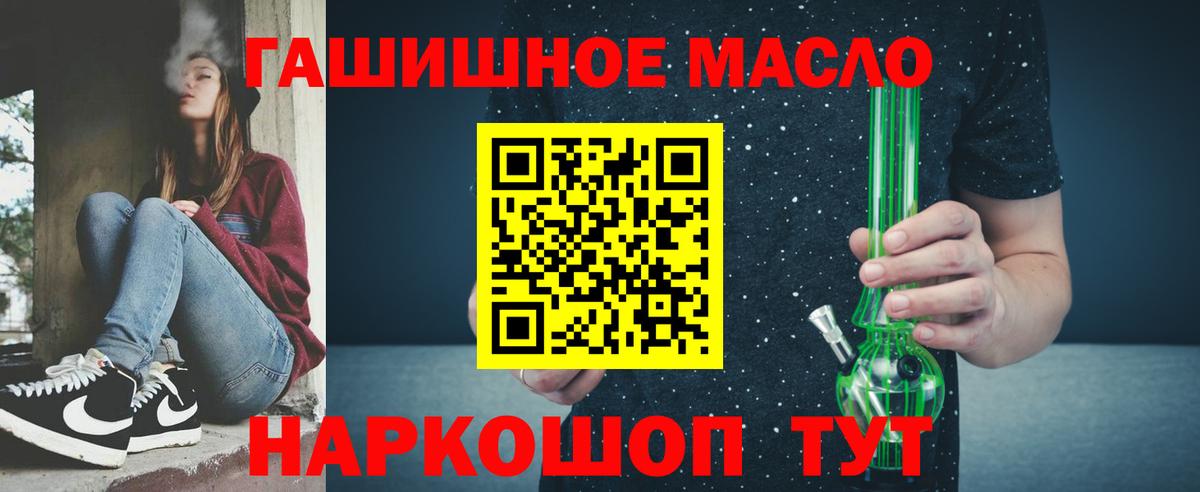 Татарск  ТГК THC oil  Дистиллят ТГК вейп с тгк  наркота  Вход с VPN 