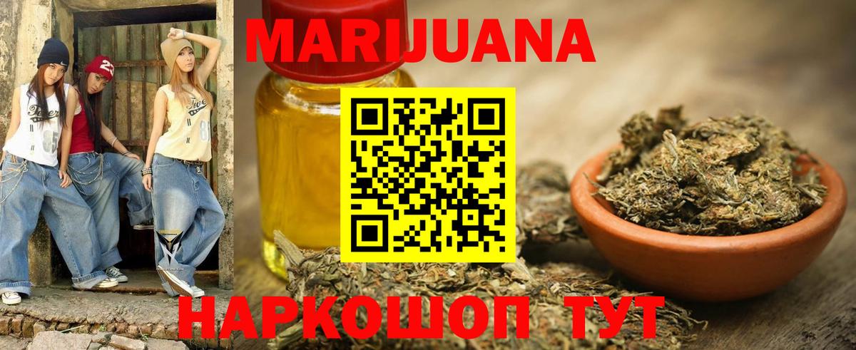 Конопля Bruce Banner Татарск
